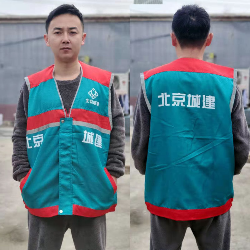 Reflective Vest Safety Vest Beijing Urban Construction Workwear Clothes Reflective Construction Site Customizable Print