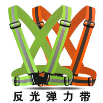 Reflective vest reflective elastic belt reflective vest outdoor riding night running exercise easy