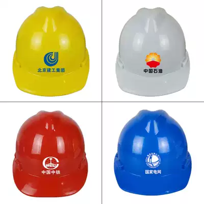 Safety helmet ABS engineering plastic thickened safety helmet construction safety helmet