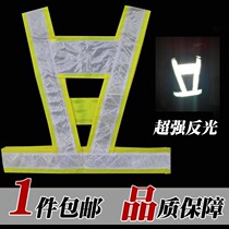 Reflective vest vest reflective clothing riding V-shaped construction traffic Road political horse yellow and white printable