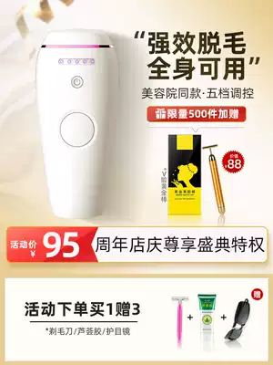 Freezing point hair removal instrument machine Household artifact to armpit hair Leg hair Whole body is not permanent beauty salon laser hair removal instrument