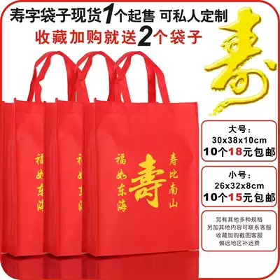 Non-woven bag custom-made custom birthday return gift environmental protection tote bag wedding happy bag spot 10 prices