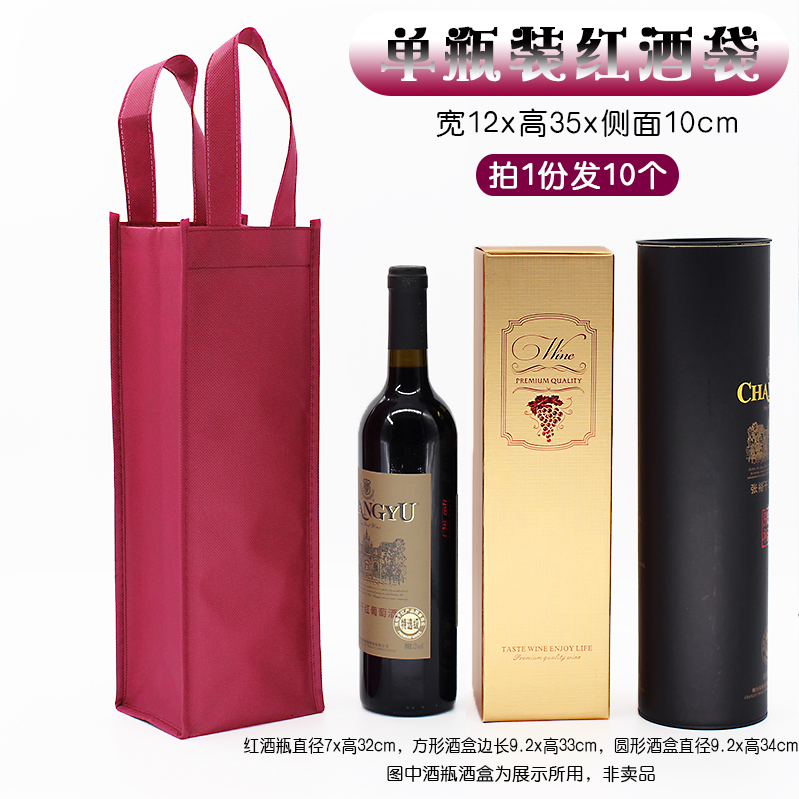 Unwoven red wine bag single branch manufacturer set to do lots of spot adding advertising tobacco wine shop name logo two-dimensional code
