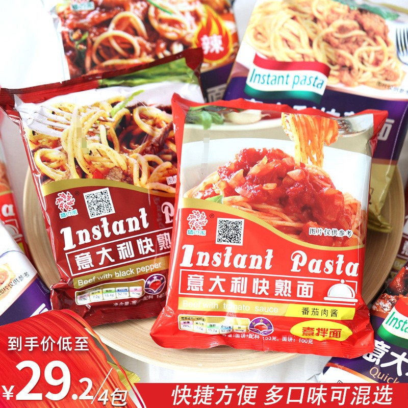 Sheng Zhi He Pasta Italian Quick Cooked Noodle Sheng He Instant Noodles Children's Mixed Noodles Tomato Pasta Meat Sauce Instant Noodles Instant Noodles