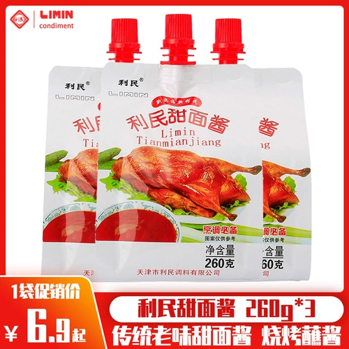 利民 Сладкая лапша мебель мебель с лапшой жареные утиные рука блин для фруктов Специальный соус коммерческий приправляющий соус 260 г