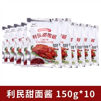【10 пакетиков】Сладкий соус с лапшой 150г*10