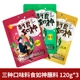 [【3袋】3种口味 120g*3]