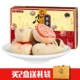 Маленькие восемь кусочков Jinwei 250g (купить 2 коробки подарочных пакетов)