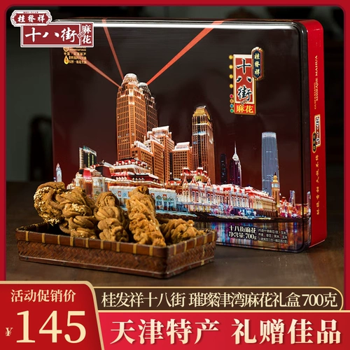 Tianjin Specialty Products Аутентичные Guifa Xiang Xiang восемнадцать уличных поворотов дует Джинван Разное зерно -подарочная коробка подарок подарочный торт закуски