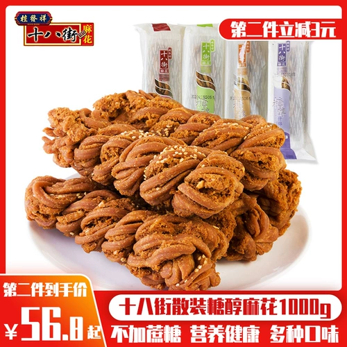 Tianjin Specialty Products Аутентичные Guifa Xiang восемнадцать уличных сахарных алкоголя Blossom Blossom Blotless Casclatory Snacks Закуски Независимая небольшая упаковка
