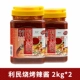 [【2桶】烧烤辣酱 2kg*2]