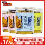 Десять лет старого магазина с закусками с закусками Gui fa xiang xiang восемнадцатая улица Маленькая Maiman Authentic Tianjin Specialty Традиционное тесто 150GX4