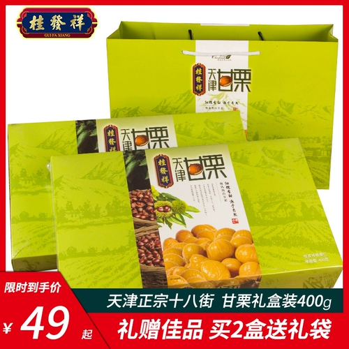 Аутентичный gui fa fa xiang xiang 18th Street Tianjin Ganli Gan Qian xiban каштановый каштановый