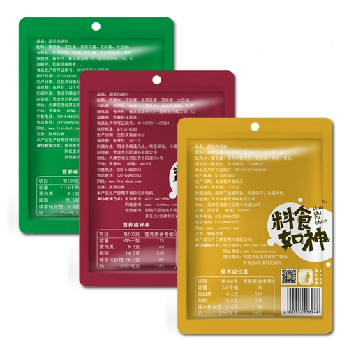 利民 Hotpot, погруженная в небольшую упаковочную домашнюю группу 120G*3 сумки для старой пекинской баранины соус приправка соуса приправы