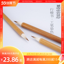 Group Qingtang Black Cloud Spictorial Work Pen White Cloud Dyeing Pen Details Carved seven Wolves Three Shepherd Chicken Distance Pen and Spen