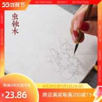 Group Qingtang Worm Erosion Wood Hooking Line Pen Beginners National Painting Work Pen Flowers Bird Watercolor Introductory Brush White Sketching Sketches