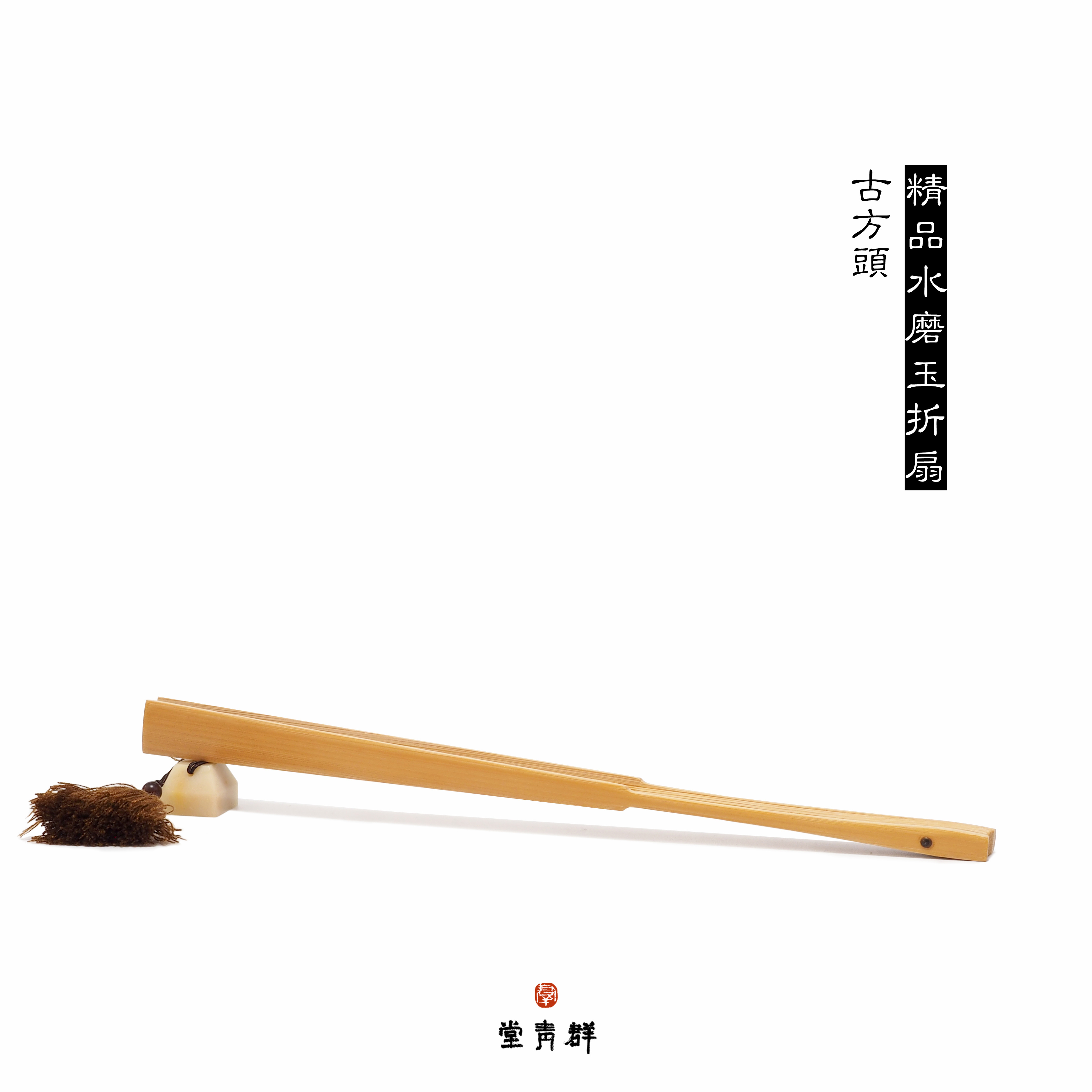 Group Qingtang Water Mill Jade Folding Fan Boutique Pure Handmade Suwork Fan Noodles 9 Inch 8 Inch Bamboo Fan 18 Square China Wind Fan