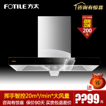 Fotile Fangtai CXW-258-EH36H European-style Rubiks Cube range hood Home Discharge Smoking Waving