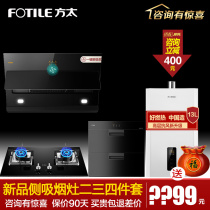 New product JQC2A TH33B range hood gas stove three-piece set package side smoke stove heat four-piece set