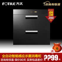  New product Fotile Fangtai ZTD100F-J78S intelligent embedded household disinfection cabinet Disinfection cupboard