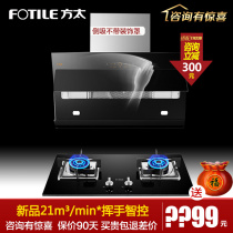 New product Fangtai JCD6 TH31B side suction range hood gas stove set smoke stove set set smoke stove set set home belt waving
