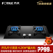 Fotile Fangtai HT9BE gas stove gas stove double stove household gas stove stove stove stove stove