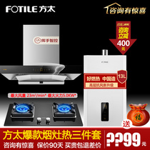 2021 Fangtai EMD20T EMD21H TH28 31B oil smoke stove hot package three-piece hood stove set