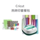 Cricut Thermal Transfer Package