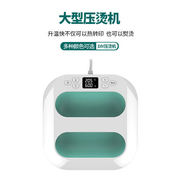 Large Size Heat Press Machine Handheld Heat Press Machine Heat Transfer Printing Machine Clothing Printing Bean Card Shadow Carving
