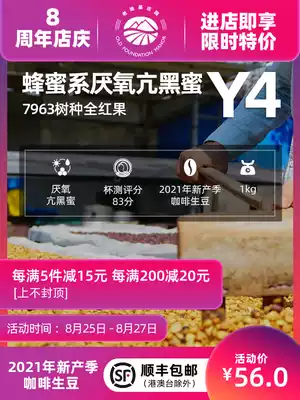 Honey Black honey treatment, anaerobic fermentation, Yunnan coffee green beans, Coffee beans, green beans, Laojiao Manor 1kg