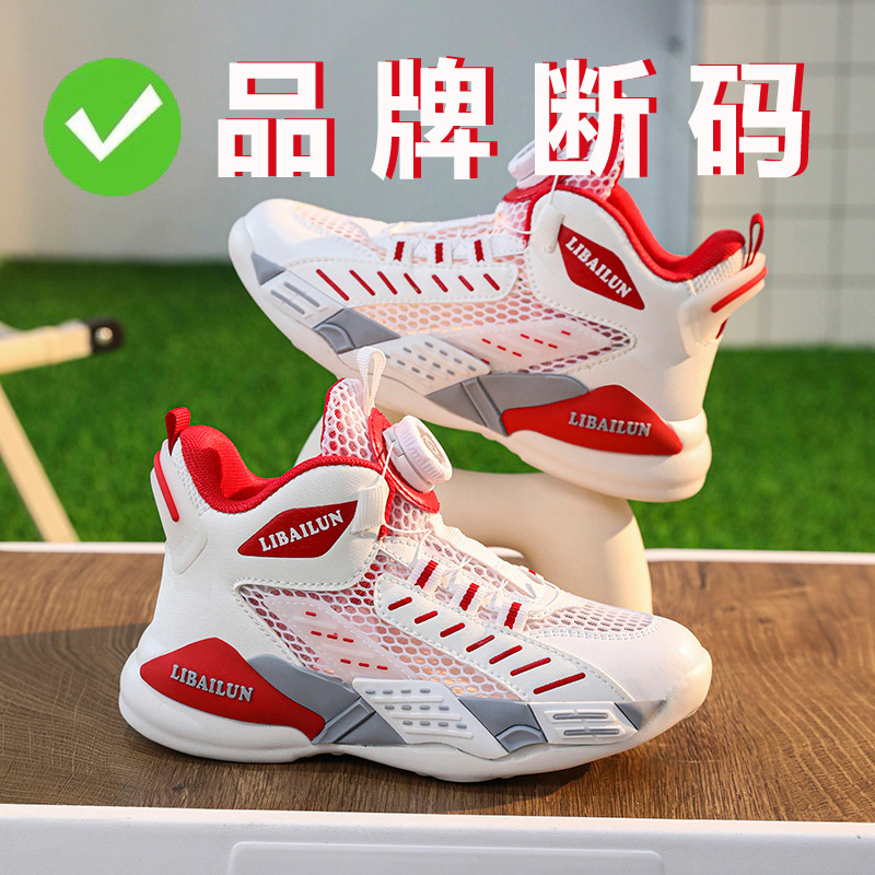 Brand Children's Mesh Breathable Sneakers 2025 Spring New Boys' Soft-Soled Basketball Shoes Double Mesh Summer Trendy Shoes Brand Children's Mesh Breathable Sneakers 2025 Spring New Boys' Soft-Soled Basketball Shoes Double Mesh Summer Trendy Shoes