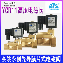 Yu Yao Yongtron solenoid valve YCD11-15 20 25 32 40 50 50 air water valve 1 6mpa copper switch