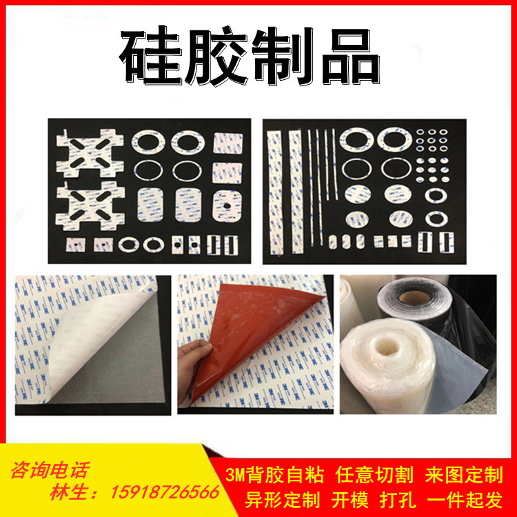 Single-face 3M Back glue silicone plate Self-adhesive silicone gasket 0 5 5 1 8 2 3 5 8 10mm seals Alien Custom