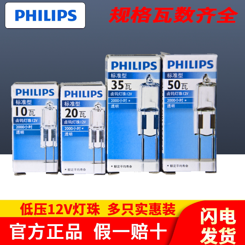 Special Offer Philips G4 Lamp Beads Halogen Bulb Led Two-Pin 12V Pin Crystal Lamp G9 Spotlight Flat Pin Special Offer Philips G4 Lamp Beads Halogen Bulb Led Two-Pin 12V Pin Crystal Lamp G9 Spotlight Flat Pin