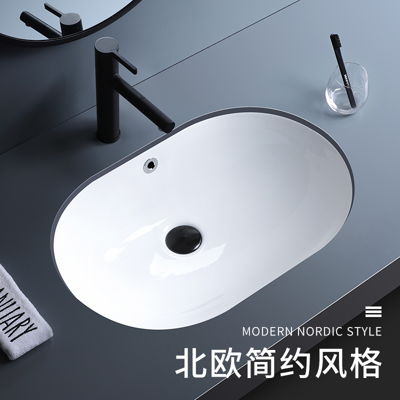 Nordic under-counter basin washbasin embedded washbasin ceramic bathroom size melon-shaped oval narrow shape