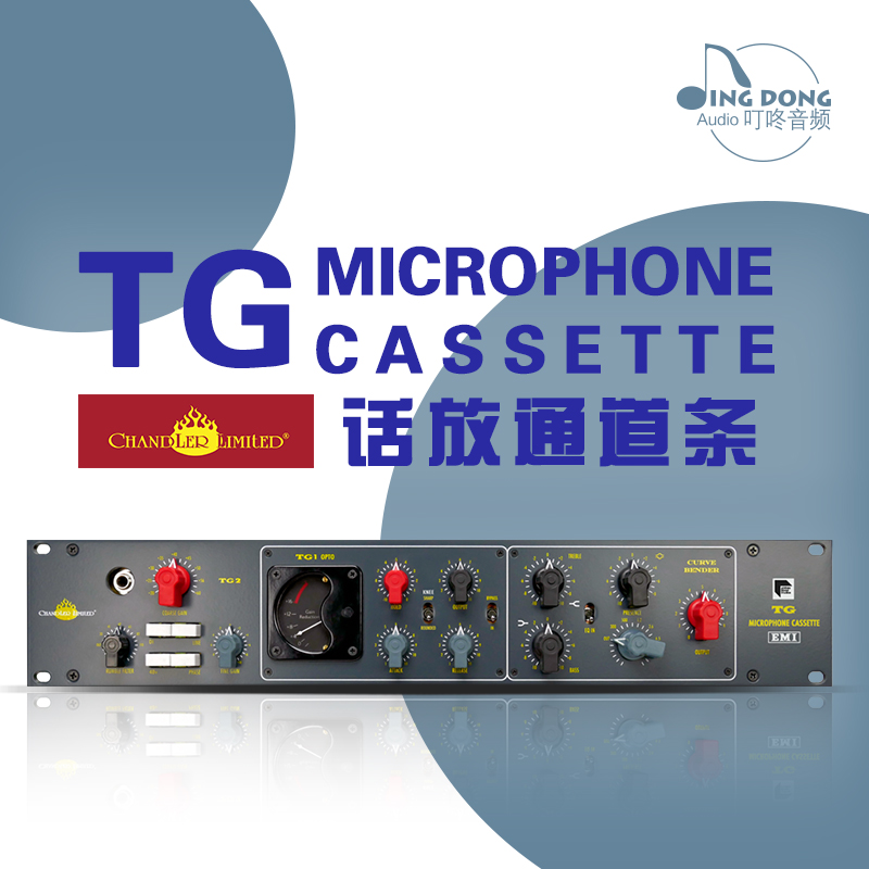 Chandler Limited Chandler TG MICROPHONE CASSETTE