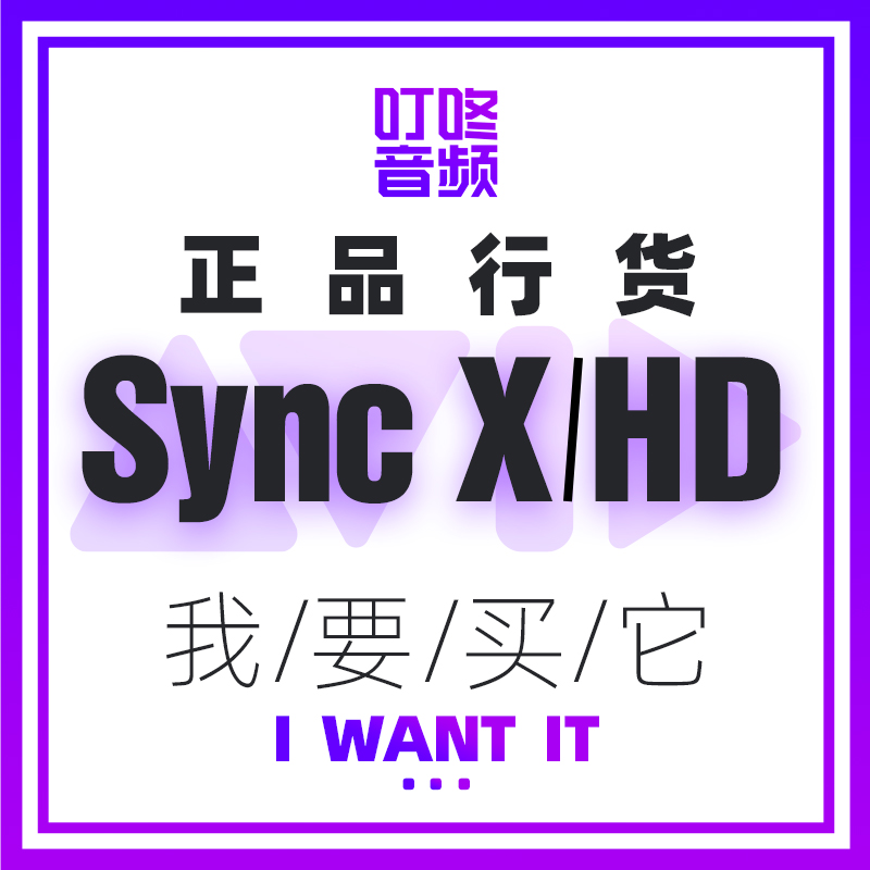 Avid Sync HD Sync X Synchrotron biding audio