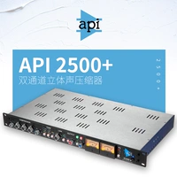 API -2500+ SF Express API 2500+ Двухканальный стерео компрессор (SPOT)