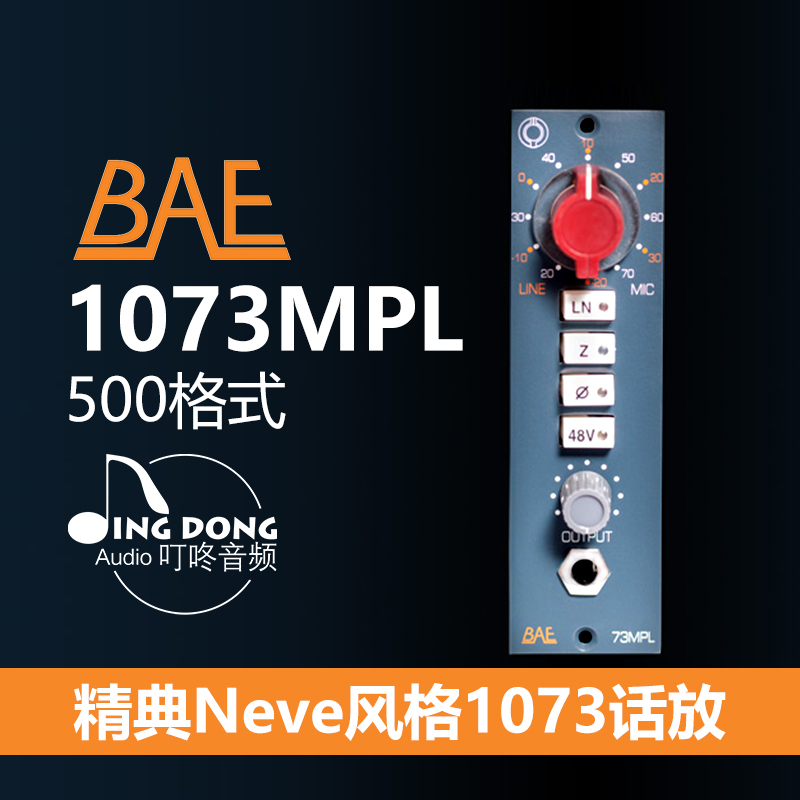 Dingdong audio BAE 1073MPL 500 format Classic Neve style 1073 mic preamp