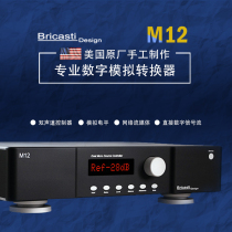 Bricasti M12 professional dual mono DSD decoding front decoder front controller