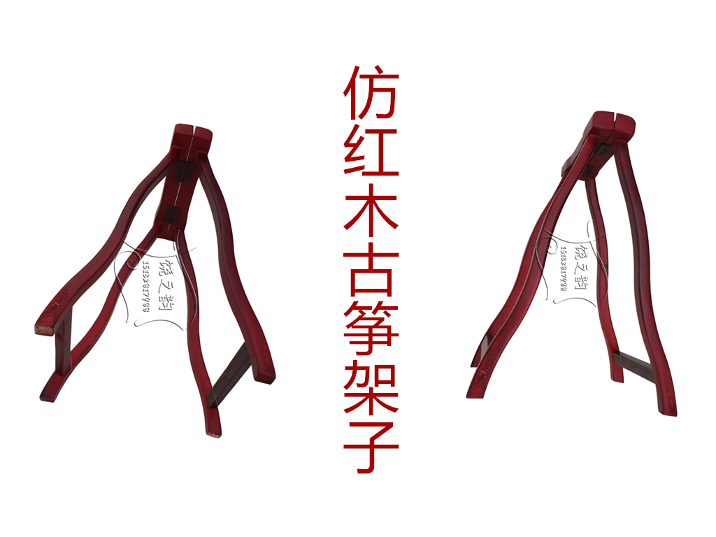 New stable guzheng shelf Imitation mahogany guzheng shelf