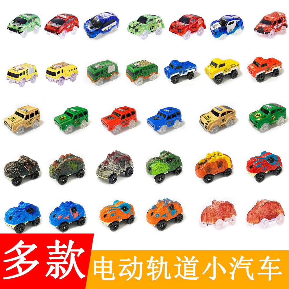 Dinosaur Electric Car Rail Park Baidu shuttle cave fun roller coaster children's toy Nicchi General Car