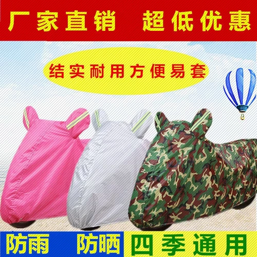 Универсальный электромобиль, педали, водонепроницаемый дождевик, увеличенная толщина, защита от солнца