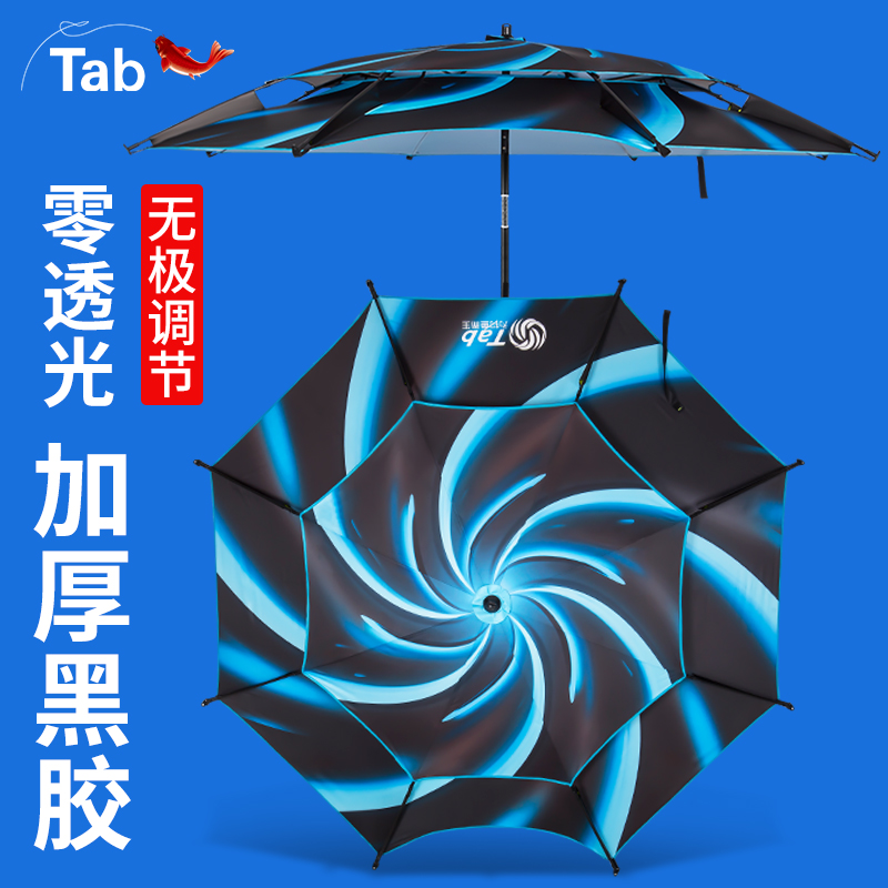 Tab fishing umbrella big fishing umbrella 2021 new fishing umbrella universal umbrella fishing umbrella fish umbrella sunshade anti-UV
