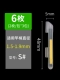 [卡式夜光棒S号【3包共6枚】]