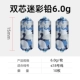 [双芯迷彩铅【单枚6.0g共10枚】]
