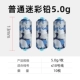 [普通迷彩铅【单枚5.0g共10枚】]
