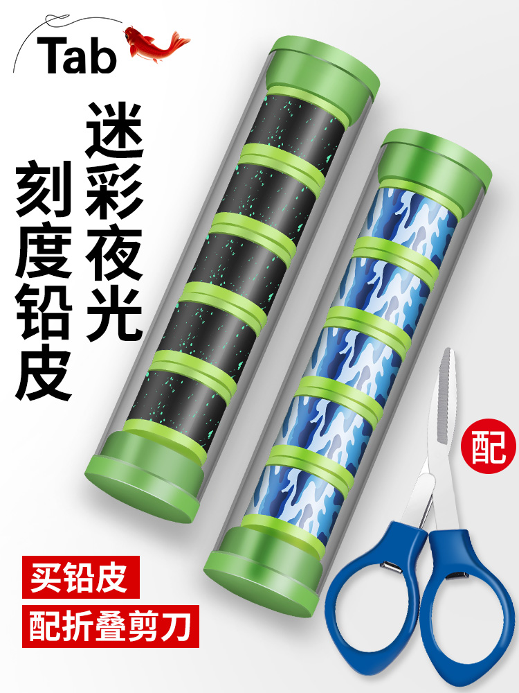 Tab Fishing lead leather set Gram lead thickened large object fast lead thousand leather athletic scale lead lead leather roll fishing gear
