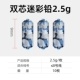 [双芯迷彩铅【单枚2.5g共10枚】]