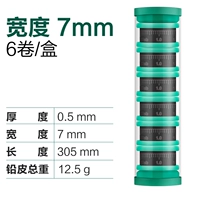 7*толщина 0,5 [том 6]